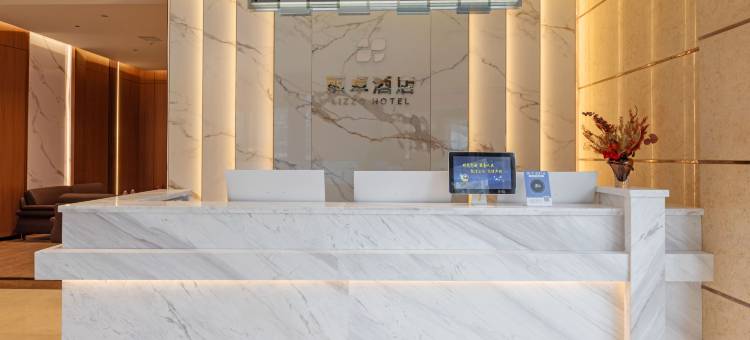丽卓酒店(西安钟鼓楼回民街店)图片