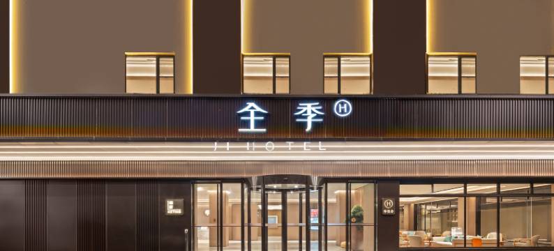 全季(琶洲会展赤岗地铁站店)图片