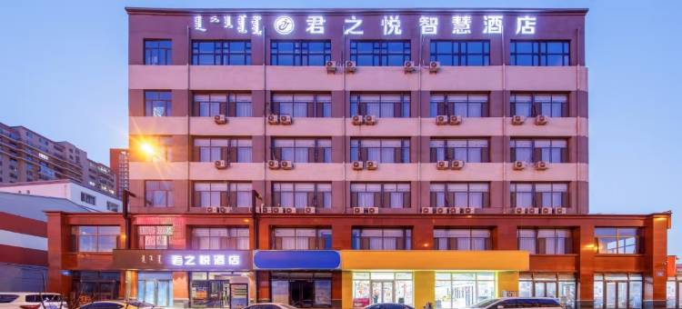 呼和浩特君之悦酒店(兴安南路农大店)图片