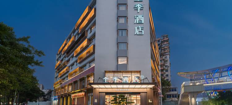 全季酒店(广州太古仓沙园地铁站店)图片