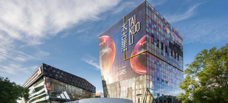 SFEEL设计师酒店(北京三里屯太古里团结湖地铁站店)图片