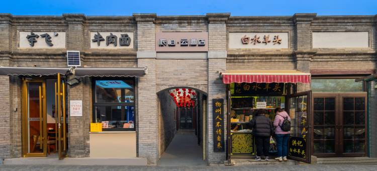 如家派柏·云酒店(北京前门珠市口地铁站店)图片