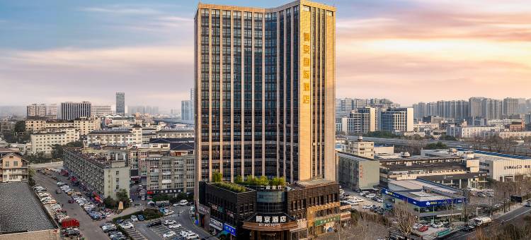 杭州博京国际酒店(浙江交通职业学院三墩店)图片