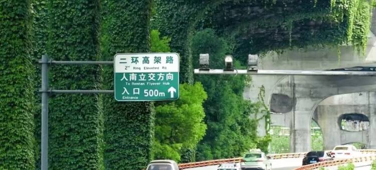 如家酒店(成都玉林生活广场倪家桥地铁站店)图片