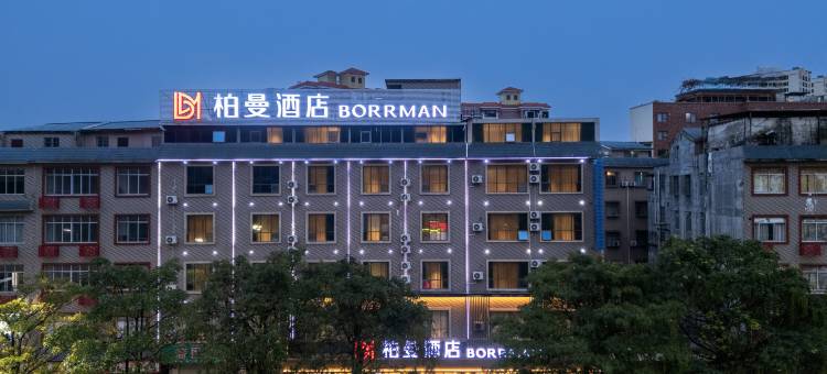 柏曼酒店(桂平西山景区店)图片