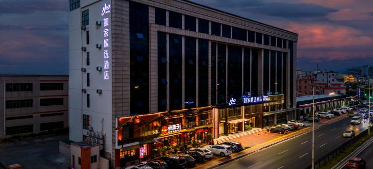 如家精选酒店(惠州仲恺高新区沥林北站店)图片