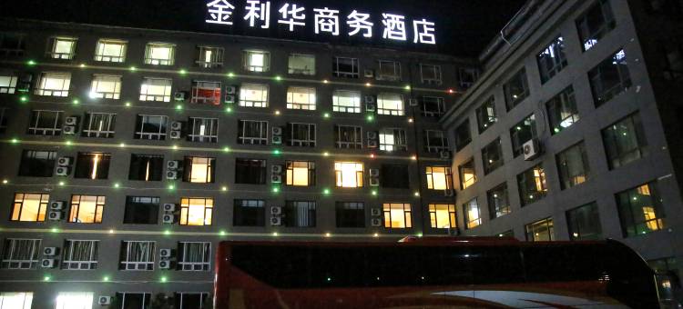 隰县金丽华商务酒店图片