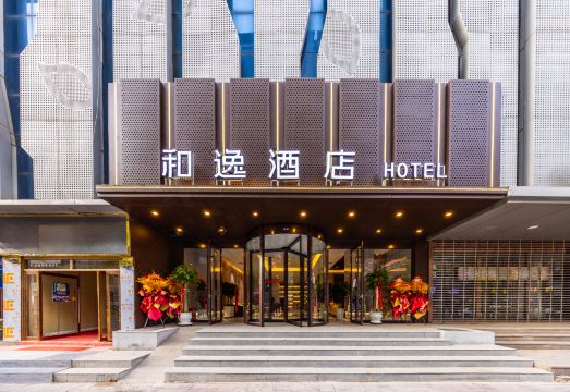 和逸酒店（兰州大学火车站地铁站店）外景图
