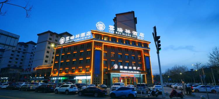 酒泉云瑞祥酒店(上海第一人民医院酒泉医院店)图片