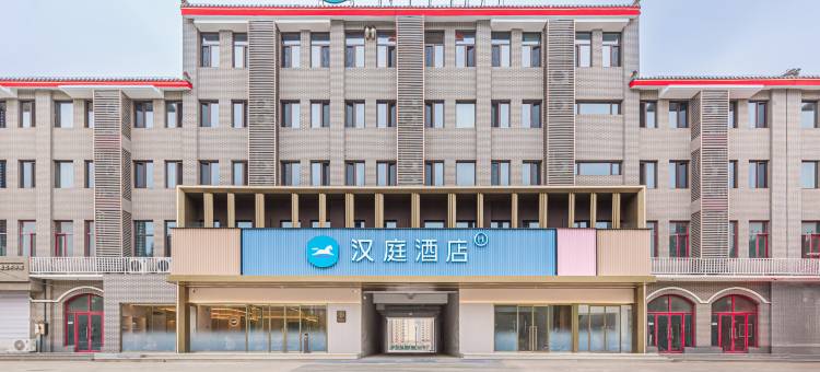 汉庭酒店(唐山河头老街运河西路店)图片