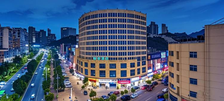 锦善酒店(凯里市民族文化园城南客运站店)图片