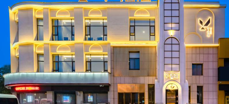 Y酒店(隋唐洛阳城应天门店)图片