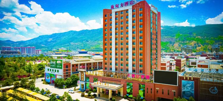 施甸大酒店图片