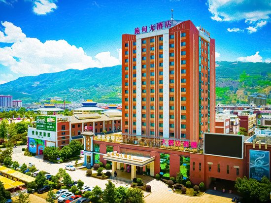 施甸大酒店