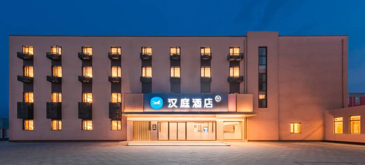 汉庭酒店(北京马驹桥店)图片