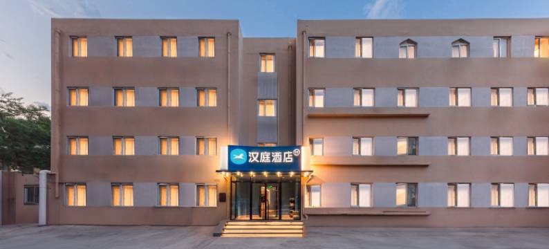 汉庭酒店(北京三里屯SOHO太古里店)图片