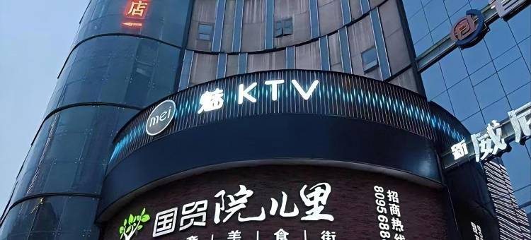 如家素柏云酒店(石家庄万象城新百广场地铁站店)图片