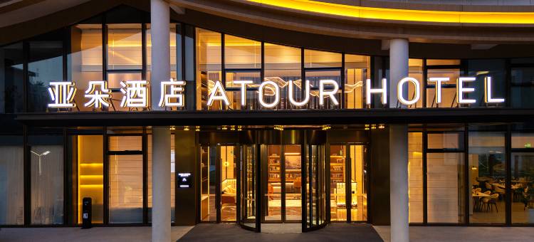 厦门环岛南路曾厝垵亚朵酒店图片