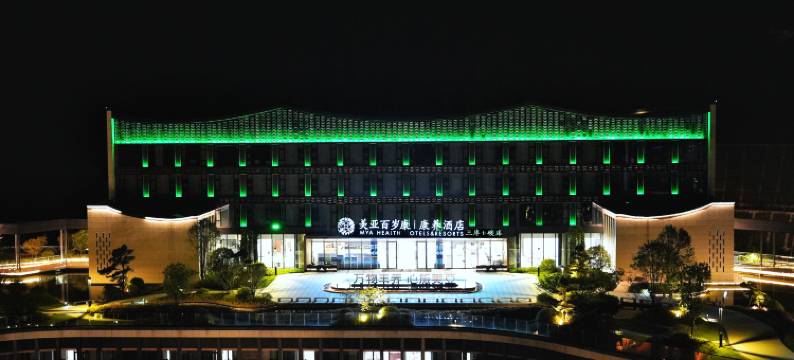 周宁美亚百岁康康养酒店图片