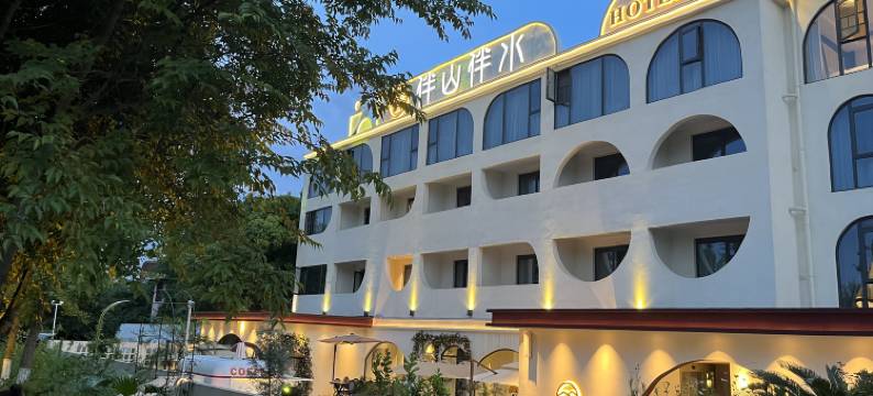 伴山伴水(长沙岳麓山大学城店)图片