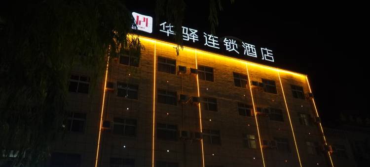 如家华驿酒店(亳州市政府店)图片