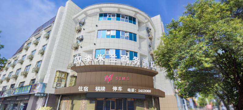 韩城四季米兰商务酒店(韩城火车站店)图片