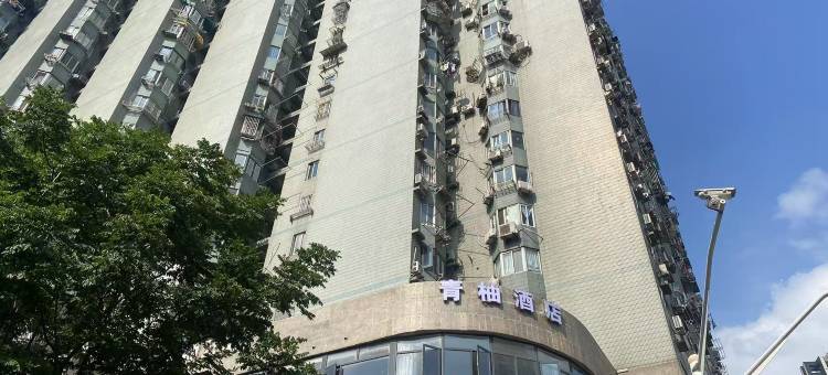 青柚酒店(上海火车站中兴路地铁站店)图片