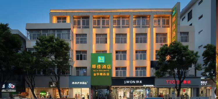 那佳酒店(大理泰业广场人民公园店)图片