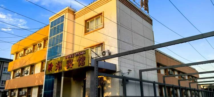 博湖聆湖宾馆图片
