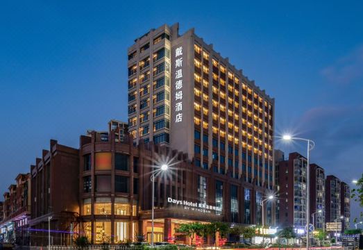 Days Inn by Wyndham Zhuhai Golden Bay Ocean Spring Resort Hotel Overview