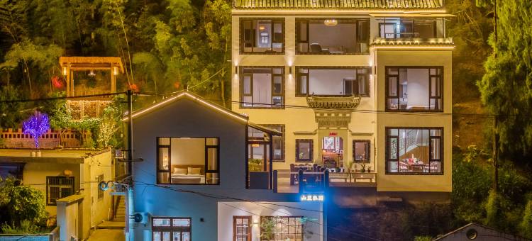 花筑·黄山歙县问野山居图片