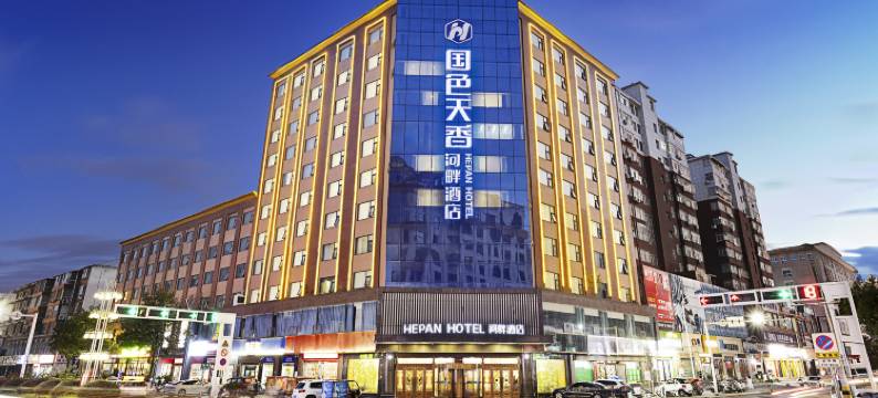 西峡国色天香河畔酒店(时代广场店)图片