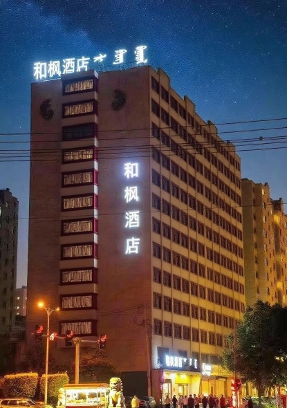 Lavande Hotel (Songyuan Shiji Xincheng)Over view