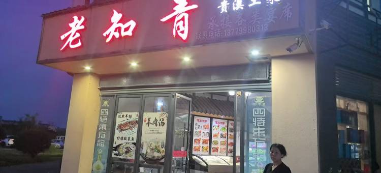 如家旗下-鹰潭贵溪金邸华府华驿酒店图片