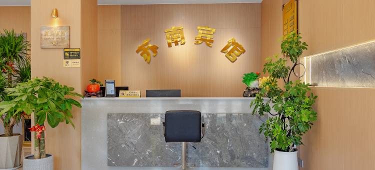 宜兴苏南宾馆图片