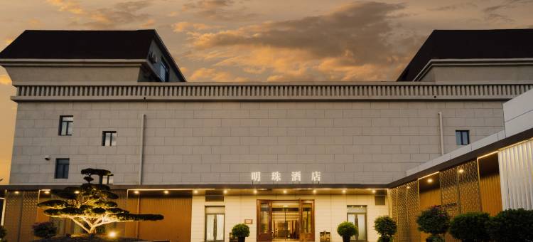 丹东明珠酒店图片