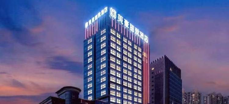 美豪丽致酒店(杭州临平店)图片