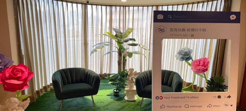 富逸旅趣 - 板桥府中馆图片