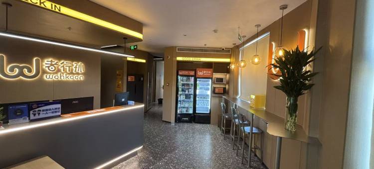 wohkoon者行孙青年酒店(北京鸟巢北苑地铁站店)图片