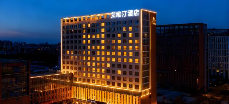 艾维汀酒店图片