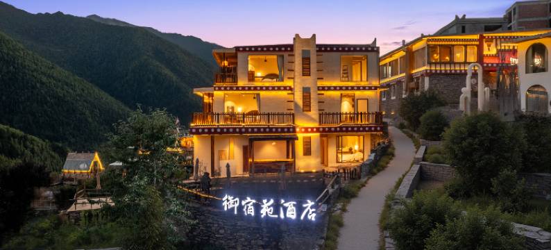 四姑娘山御宿苑·山野度假酒店(长坪沟景区店)图片