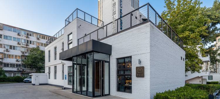 艺栈瑞贝庭公寓酒店(北京三元桥燕莎使馆区店)图片