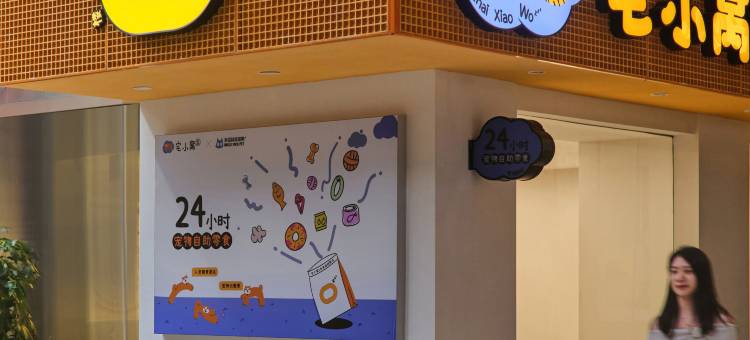 宅小窝女生青年旅舍(南京新街口店)图片