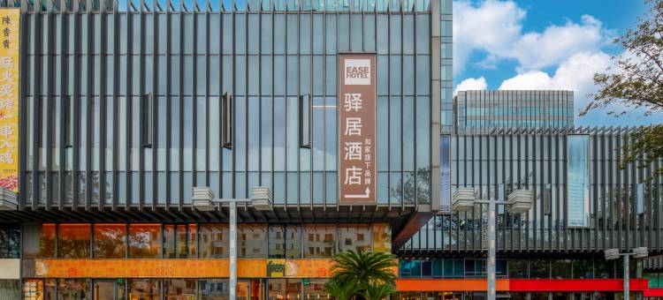 如家驿居酒店(上海五角场国正中心店)图片