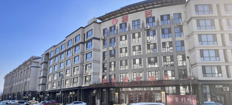 集安易居智慧酒店(集安大吉他主题广场集安政府店)图片