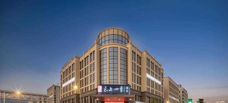 云上四季酒店(天台新城广场店)图片