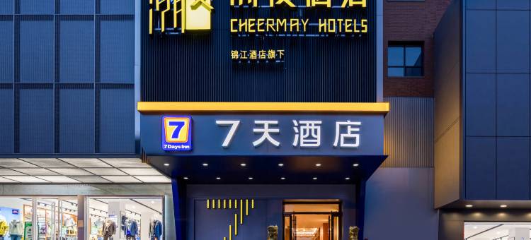 潮漫酒店(太原火车站五一广场店)图片