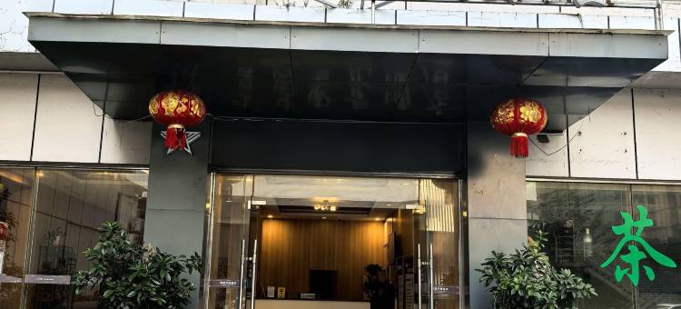 华颐酒店(春熙路太古里店)图片
