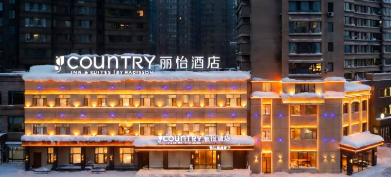 丽怡酒店(哈尔滨会展中心店)图片