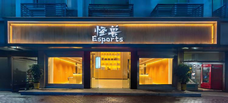 怪兽Esports酒店图片